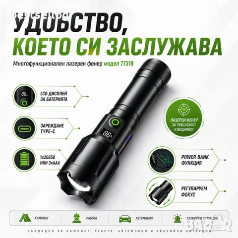 LED лазерен фенер мощен акумулаторен прожектор презареждаем и зарядно, снимка 5 - Къмпинг осветление - 47691652