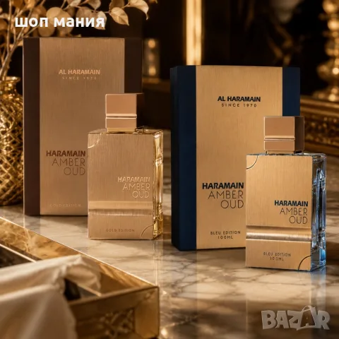 Комплект Al Haramain Amber Oud Gold Edition + Bleu Edition EDP 100 мл – Луксозни унисекс арабски 