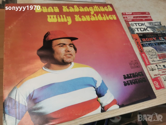 ВИЛИ КАВАЛДЖИЕВ 1604261947LCHERY1