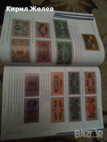 Каталог акцион на монети и банкноти 54548, снимка 13 - Нумизматика и бонистика - 53967139