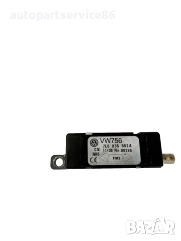 Усилвател на антена за Volkswagen Touareg 3.0 TDI (2008–2010) 7L6035552A