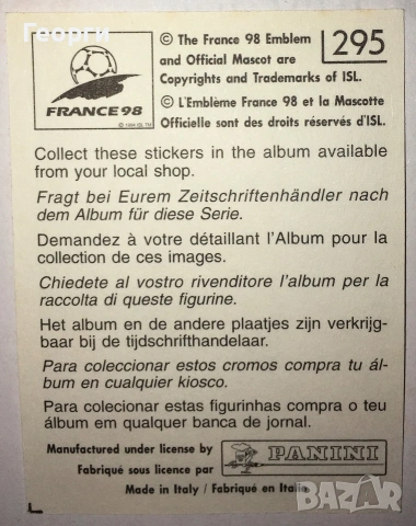 Христо Стоичков Франция 98 Панини Panini France 98 Световно първенство 1998 г., снимка 2 - Колекции - 55225745