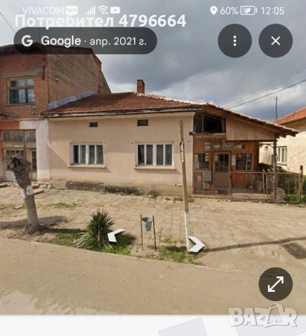 Продавам къща