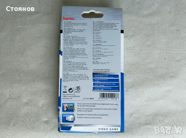 Нови стерео слушалки HAMA за Sony PS Vita, снимка 2 - Аксесоари - 54725519
