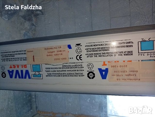 КАТО НОВ PVC Вратопрозорец (Viva Plast) с троен стъклопакет + КОМАРНИЦИ – гр. Бургас, снимка 5 - Дограми - 55344098