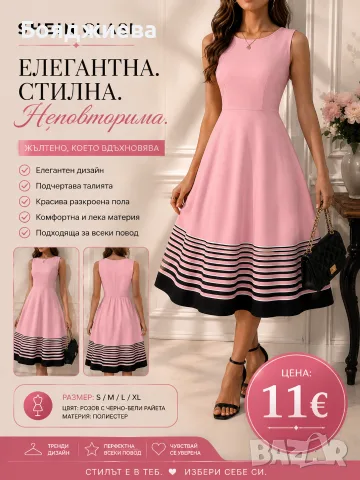 Елегантна дамска рокля SHEIN Clasi – XL