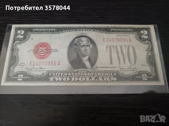 Два американски долара от 1928 г.