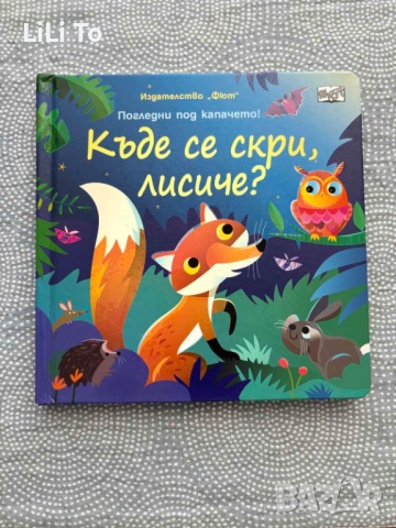 Детски играчки, снимка 6 - Образователни игри - 53995504