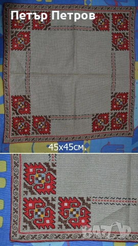 Ръчно бродирани карета 10 броя