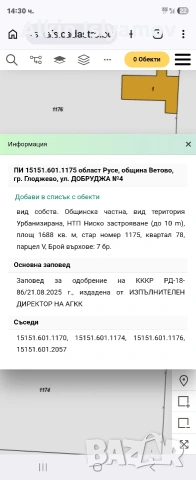 къща имот, снимка 2 - Къщи - 54724975