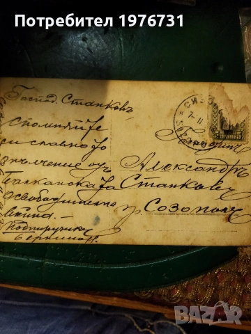 Снимка - Спомняйте си славното опълчение от Балканската освободителна война 1913 г, снимка 3 - Колекции - 55088666