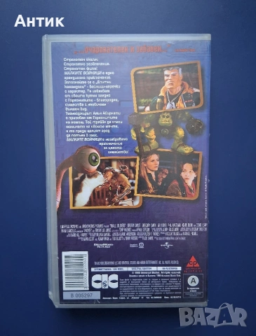 Видеокасета VHS Малките Войници , снимка 3 - Други жанрове - 55112458