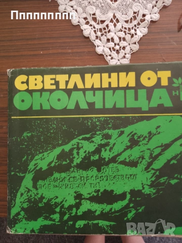 Книги от различни автори 