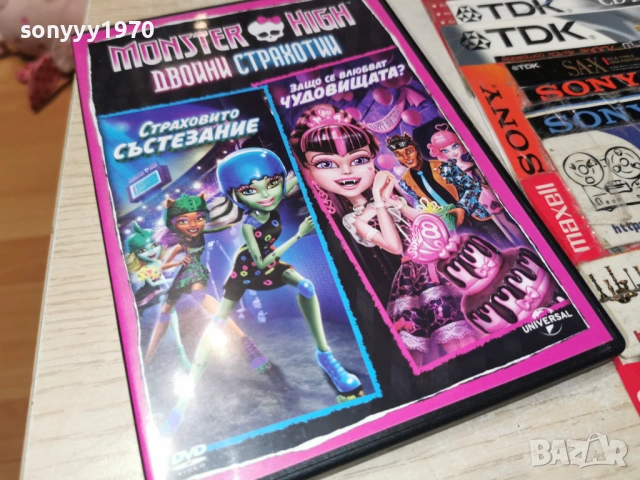 MONSTER HIGH DVD 1205261943, снимка 7 - DVD филми - 54526531