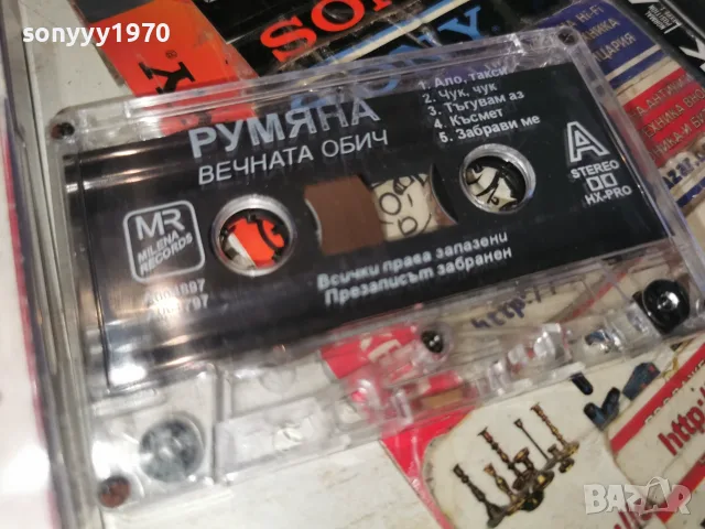 РУМЯНА-ORIGINAL 2807261643H2E7R, снимка 5 - Аудио касети - 55446748