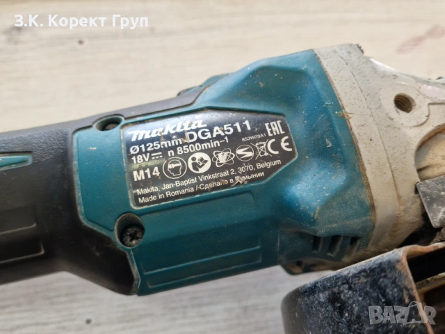Ъглошлайф Makita DGA511Z, 18 V, 125 мм, с регулиране на оборотите, снимка 4 - Други инструменти - 54594821