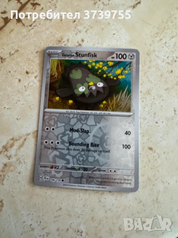 Карти POKEMON GO, снимка 10 - Колекции - 54006199