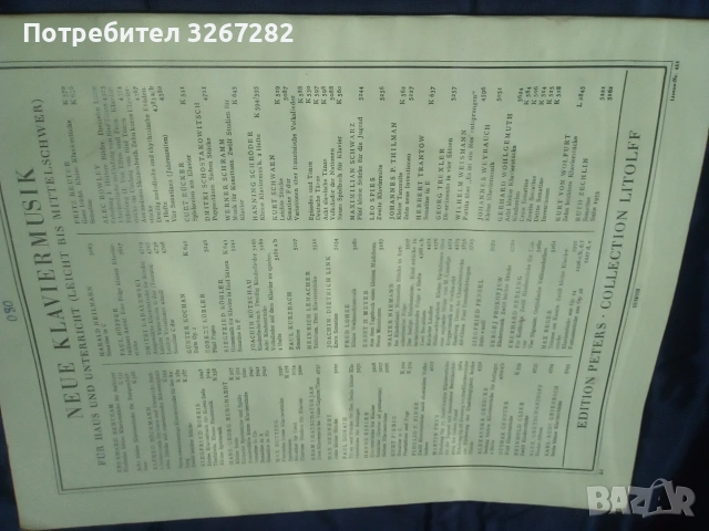 Музикални,Пособия,Хайдн,Хеллер,Менделсон, снимка 11 - Изкуство, музика, кино и фотография - 55073375