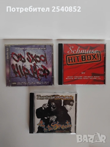 Аудио CD hip hop RNB 