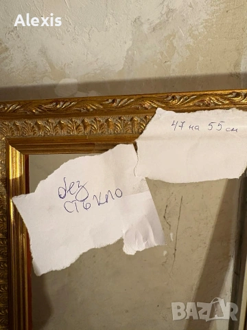 Рамка за картина