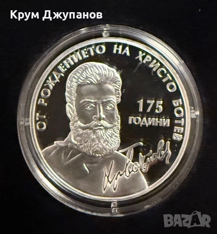 Лот Монети Серия Възраждане, снимка 3 - Нумизматика и бонистика - 54973805