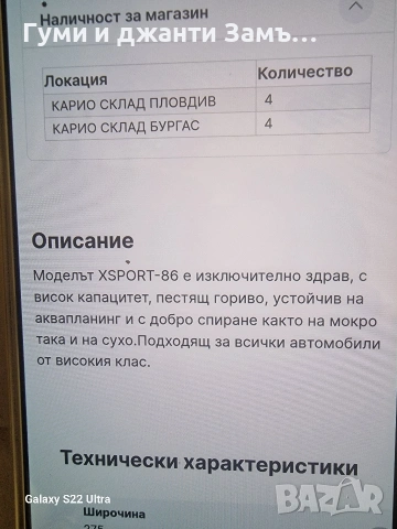 275 45 20 4бр нови гуми ATLANDER Замъкй Ямбол, снимка 4 - Гуми и джанти - 54093634