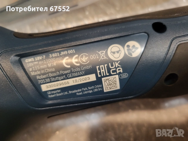 Нов безчетков флекс Bosch GWS 18V-7. 115мм. Само тяло 105€ (цената е крайна), снимка 5 - Други инструменти - 53963609