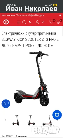 Segway ZT3 Pro E 