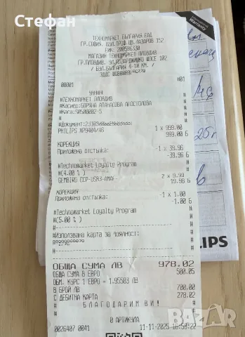 Електрическа самобръсначка Philips i9000 (XP9404/46), снимка 8 - Друга електроника - 55571226