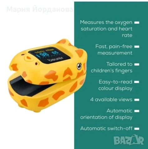Пулсов оксиметър за деца Beurer PO 13, SPO2, Пулс, TFT, , снимка 7 - Други - 54776507