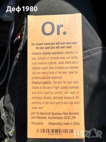 Ретро Бръсначка, снимка 2 - Други - 53969576