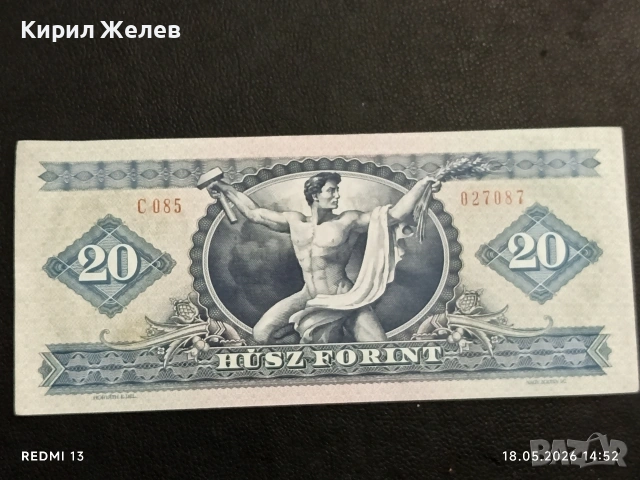 Лот банкноти 4 броя стари редки за КОЛЕКЦИОНЕРИ 53217, снимка 8 - Нумизматика и бонистика - 54592549