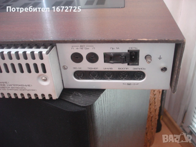 Усилвател Radiotehnika U-101 - за части или ремонт, снимка 7 - Ресийвъри, усилватели, смесителни пултове - 53982446