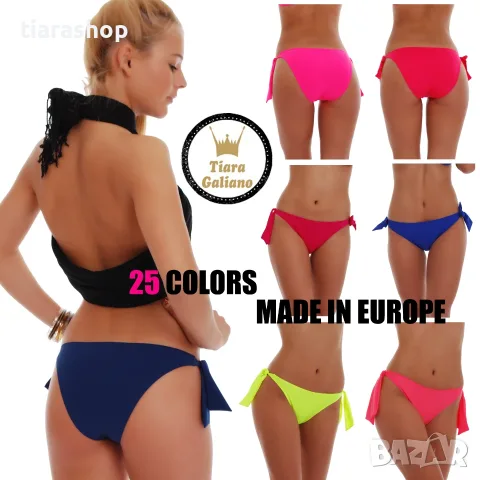 Бански долнища от Тиара Галиано - tiarashop.bg