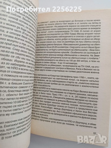 Другите, снимка 3 - Специализирана литература - 54868645