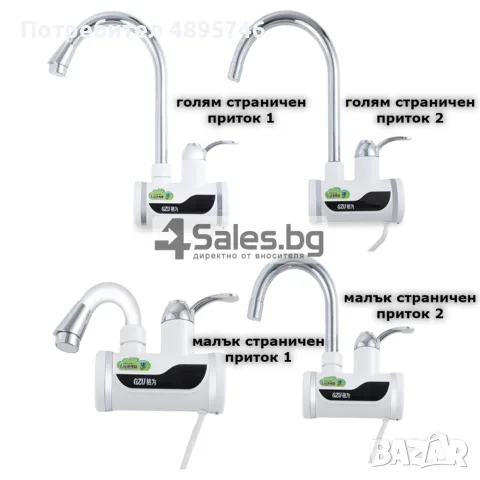 Смесител за вода с нагревател., снимка 3 - Други - 55403310