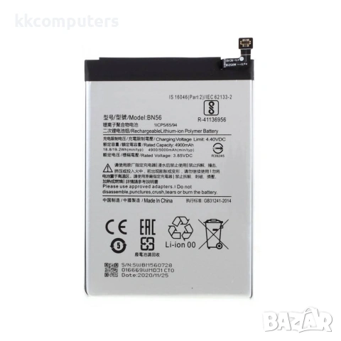 Xiaomi BN56 Съвместима Литиево-полимерна Батерия 4.40V / 4900mAh за Redmi 9A / 9C / 10A / A1 / A1 Pl