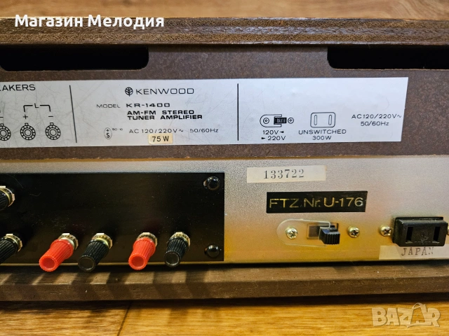 Ресивър Kenwood KR-1400 (1974г.) – Уникален звук, ТОП състояние!📻✨Японска винтидж класика!, снимка 13 - Декове - 55103366