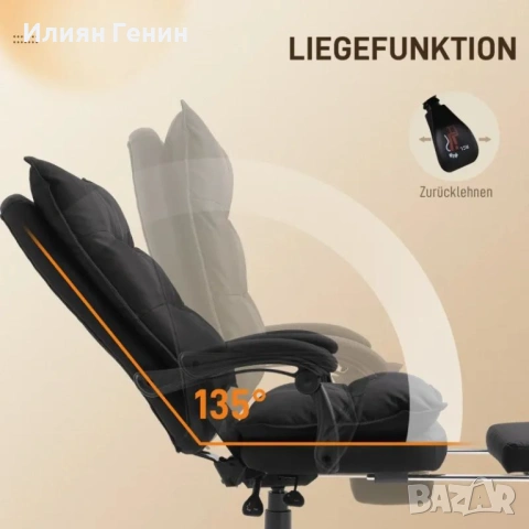 Офис стол Vinsetto с функция за масаж, снимка 3 - Столове - 54104862