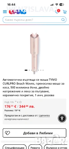 Tymo Gurlpro преса