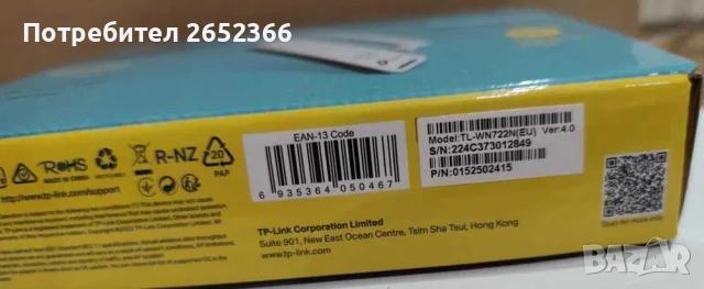 Wi-Fi адаптер TP-Link TL-WN722N, снимка 2 - Мрежови адаптери - 55000687