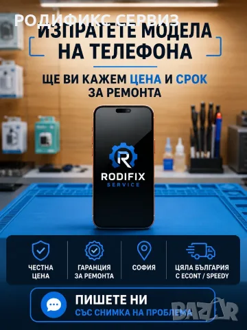 Спукан екран на iPhone? Смяна на дисплей с гаранция, Ремонт на телефони, София и цяла България, снимка 4 - Ремонт на телефони - 55695189