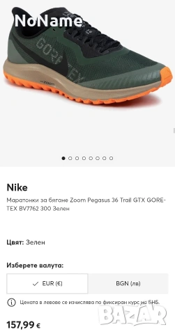 Nike Zoom Pegasus 36 Trail GTX, снимка 4 - Маратонки - 54586654