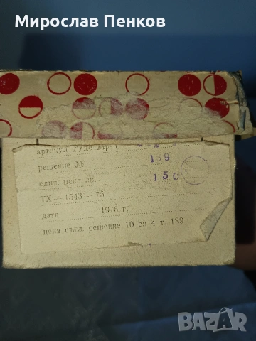 Дядо Мраз, снимка 3 - Колекции - 54252801