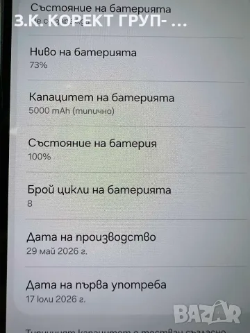 Samsung Galaxy A37 5G – 128GB / 6GB RAM, снимка 9 - Samsung - 55699184