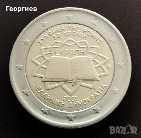 По 2 различни евро монети Е.С., снимка 7 - Нумизматика и бонистика - 55096578