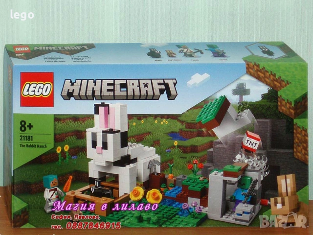 Продава LEGO Minecraft 21164 21172 21173 21177 21179 21181 21183 21140 21249 21251 21253 21254 21256, снимка 6 - Конструктори - 47843647