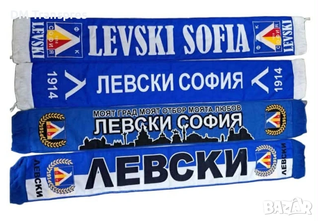 Левски Шампион 2026 фенски Шалове с Бродерия 8 модела Levski Sofia, снимка 5 - Футбол - 54455560