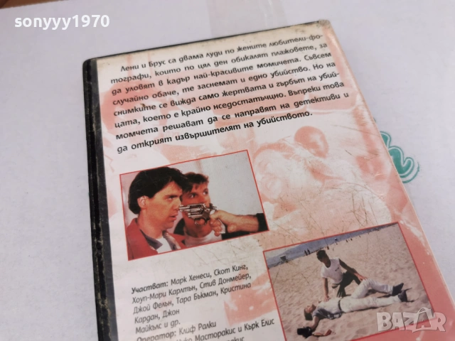 СМЪРТОНОСНО ИЗЛАГАНЕ-ORIGINAL VHS TAPE 3105260800L1, снимка 15 - Други жанрове - 54724058