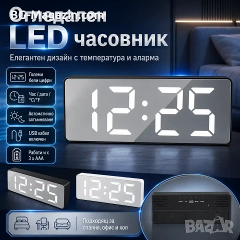 LED дигитален настолен часовник огледало с термометър големи цифри температура постоянно светещ, снимка 2 - Други - 51038190